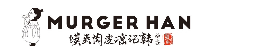 Murger Han 西安韩记凉皮肉夹馍